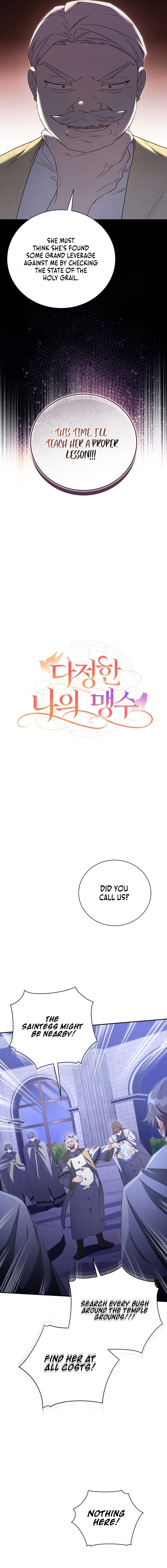 My Affectionate Beast chapter 9 page 4