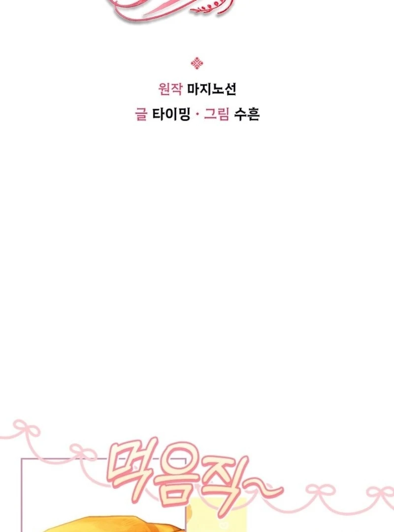 This Marriage Will Surely Succeed chapter 41 page 14