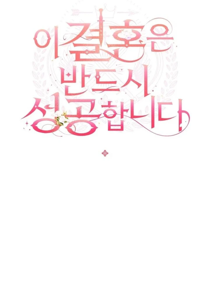 This Marriage Will Surely Succeed chapter 66 page 9