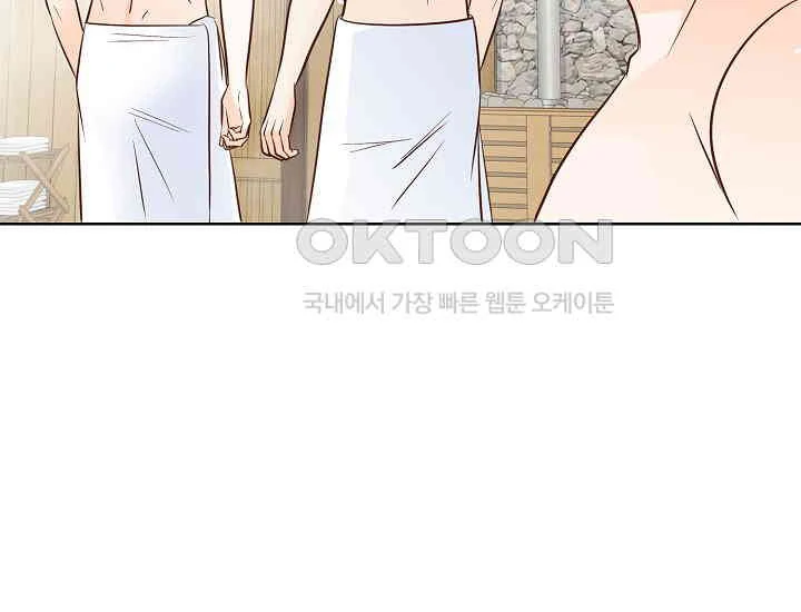 Pretty Crying Man chapter 2 page 81