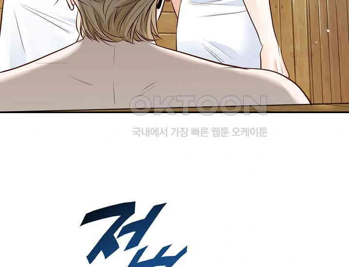 Pretty Crying Man chapter 2 page 134
