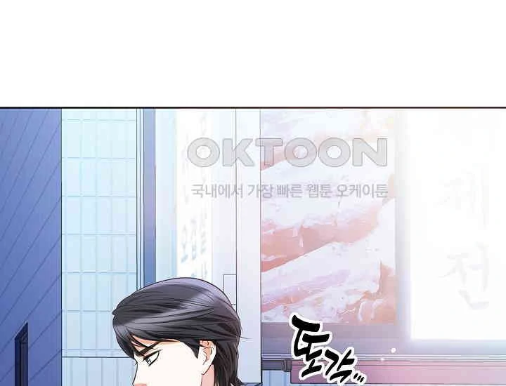 Pretty Crying Man chapter 5 page 109