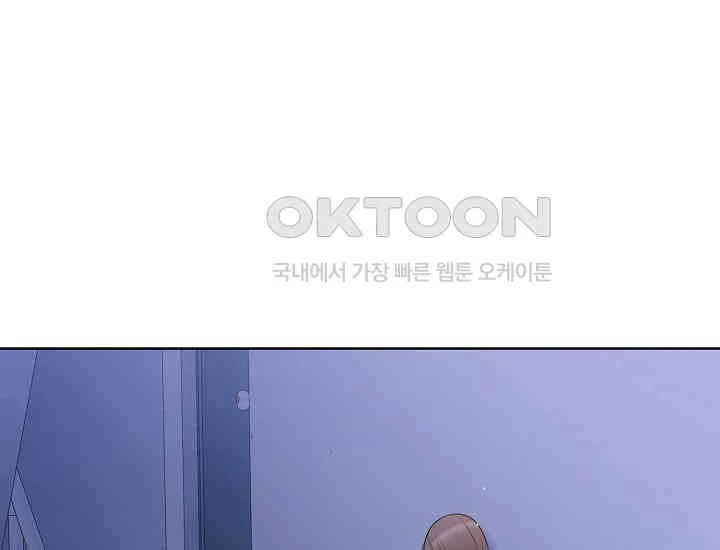 Pretty Crying Man chapter 5 page 149