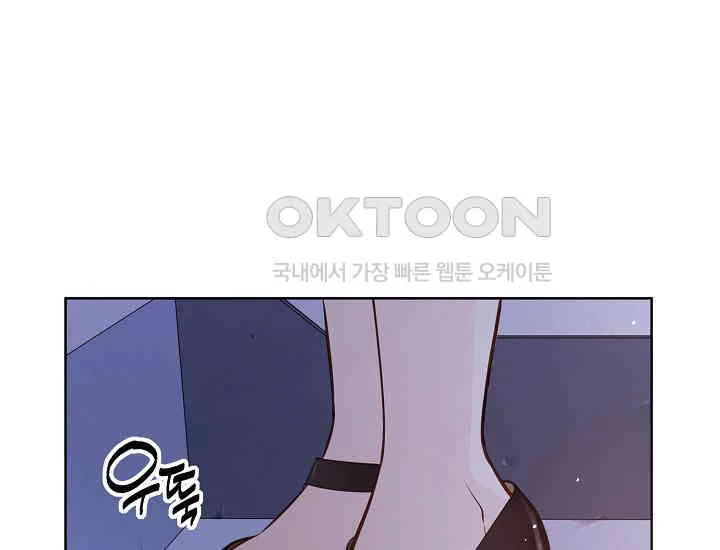 Pretty Crying Man chapter 5 page 152