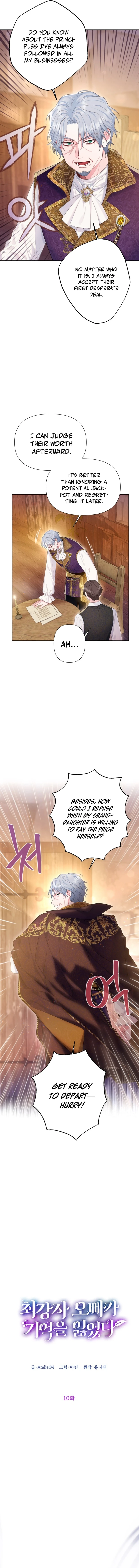 The Strongest Brother Lost His Memory chapter 10 page 4