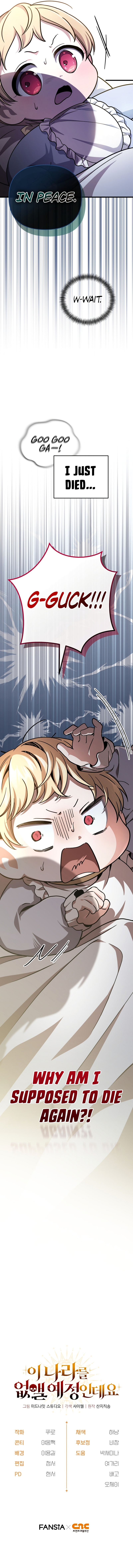 I’m Going to Destroy this Country chapter 1 page 22