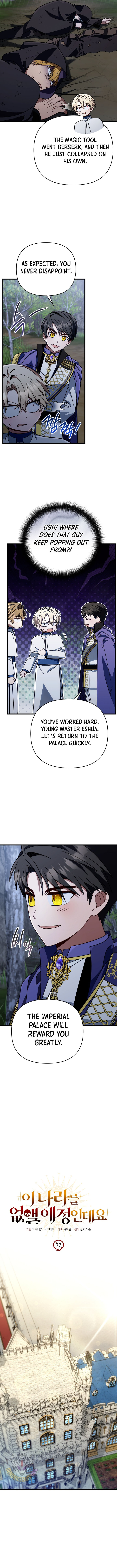 I’m Going to Destroy this Country chapter 77 page 7