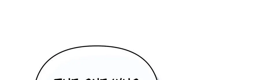 I’m Going to Destroy this Country chapter 82 page 50