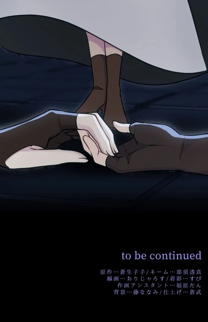 Your Highness i Decide My Fate chapter 27 page 138