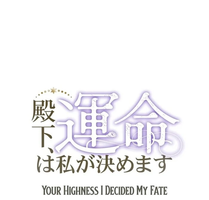 Your Highness i Decide My Fate chapter 31 page 29