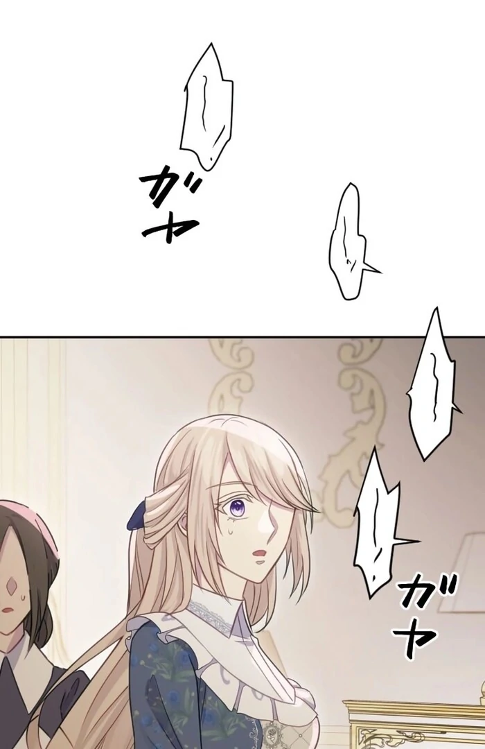 Your Highness i Decide My Fate chapter 31 page 52