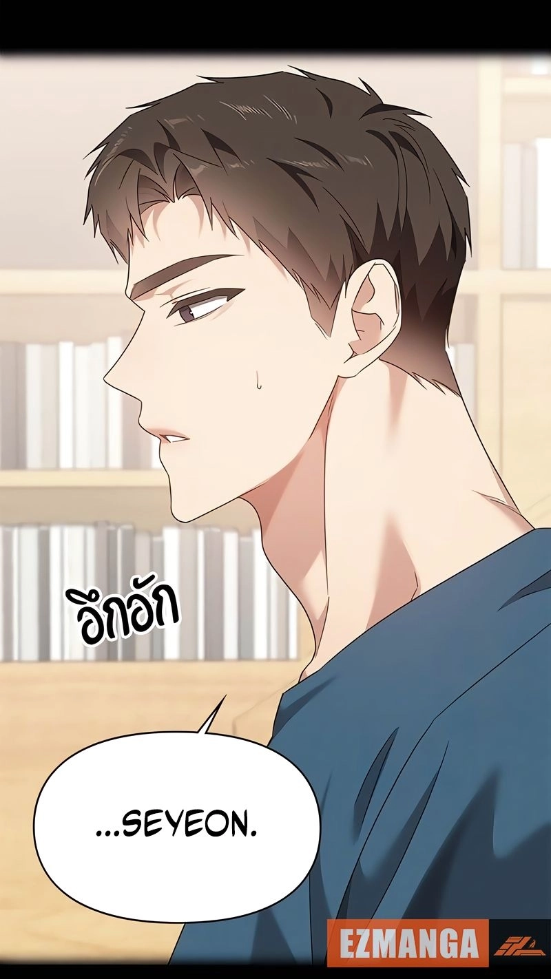 The Visitor Of The Night chapter 64 page 35