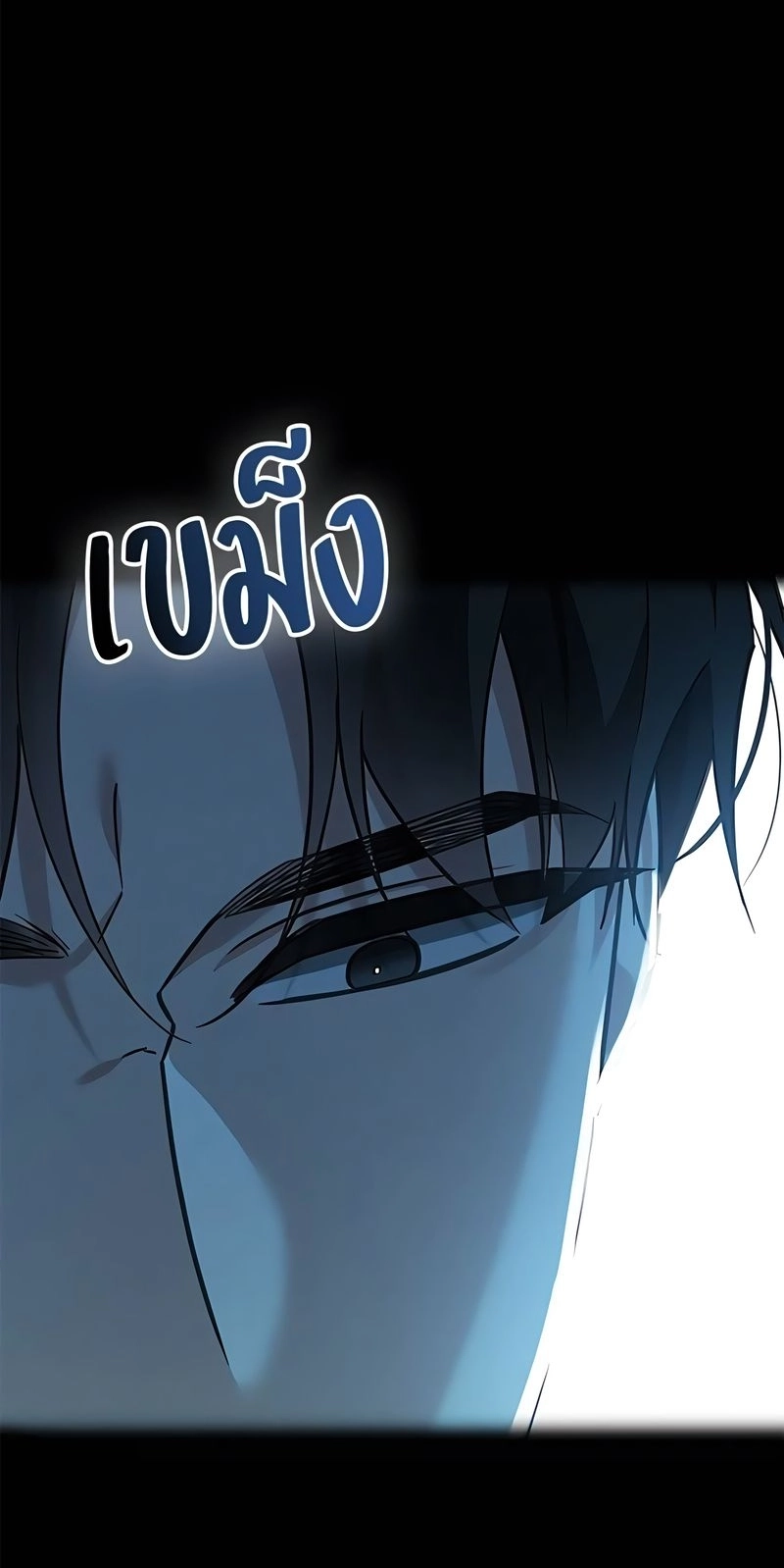 The Visitor Of The Night chapter 64 page 73