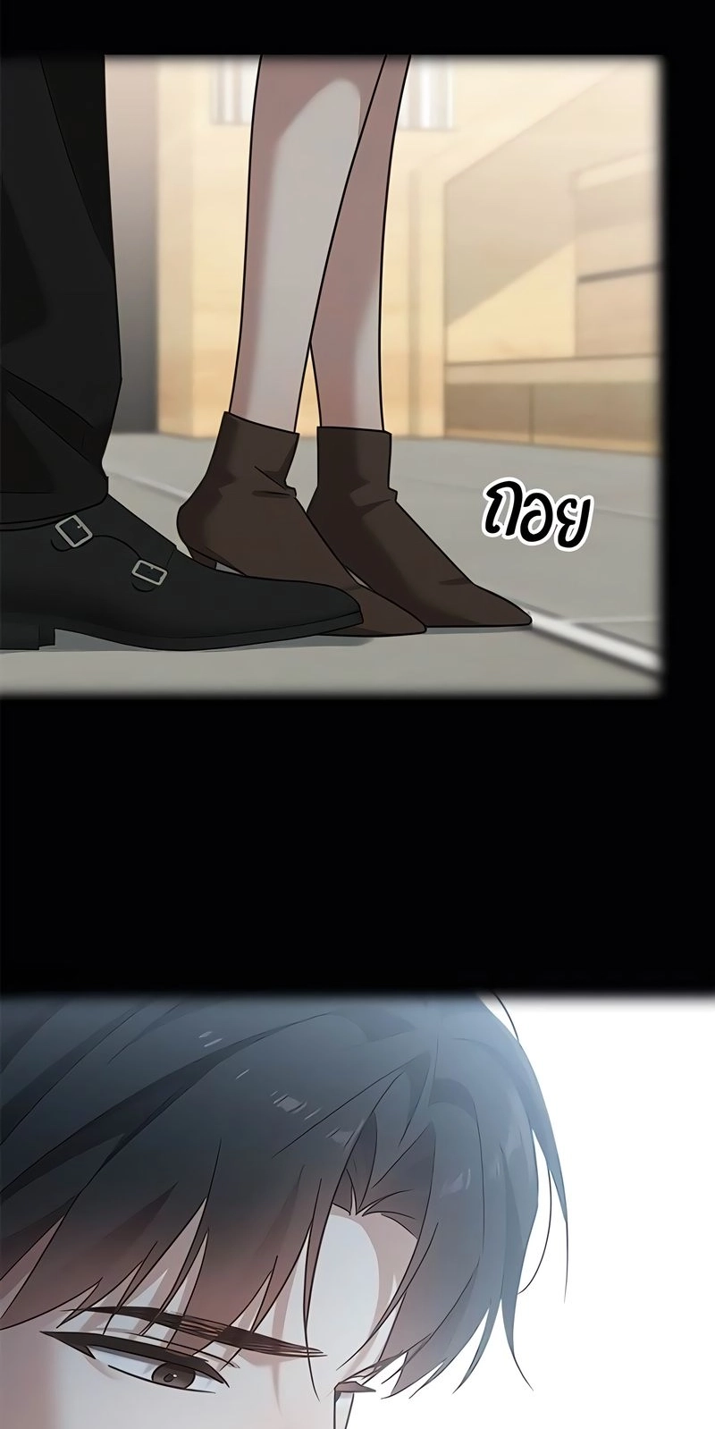 The Visitor Of The Night chapter 64 page 76