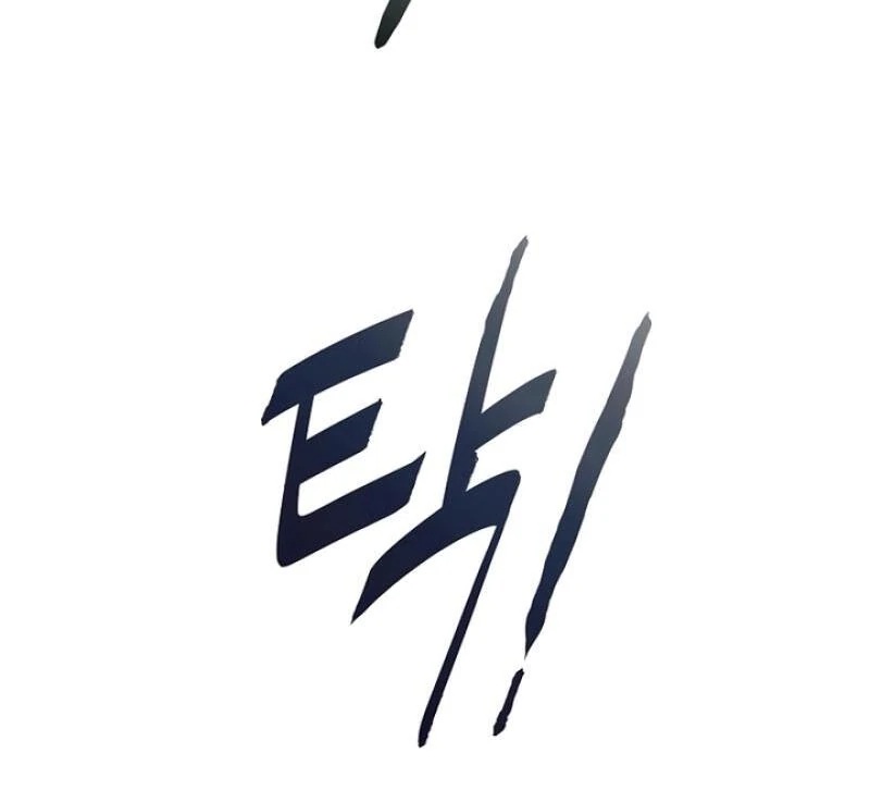 Next to Me, You chapter 1 page 62