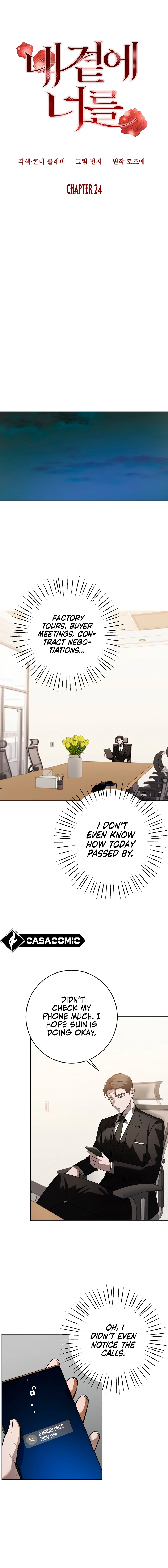 Next to Me, You chapter 24 page 6