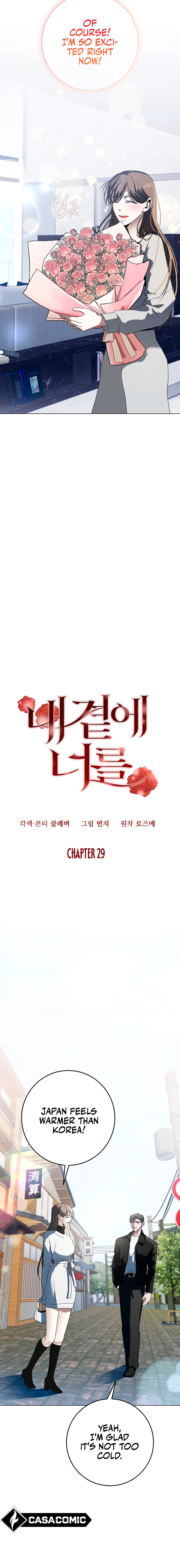 Next to Me, You chapter 29 page 2