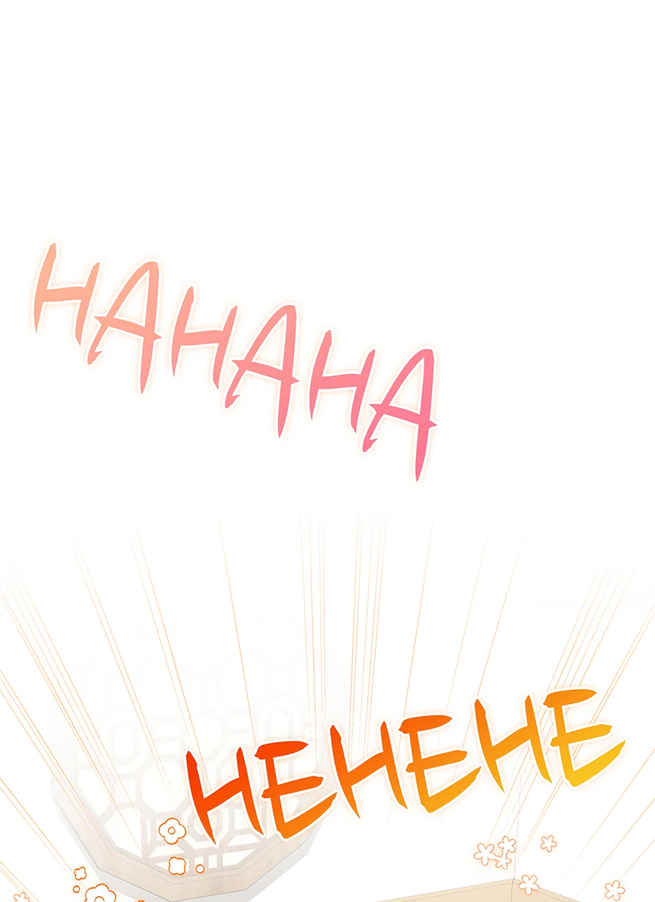 Marriage Escape chapter 42 page 5