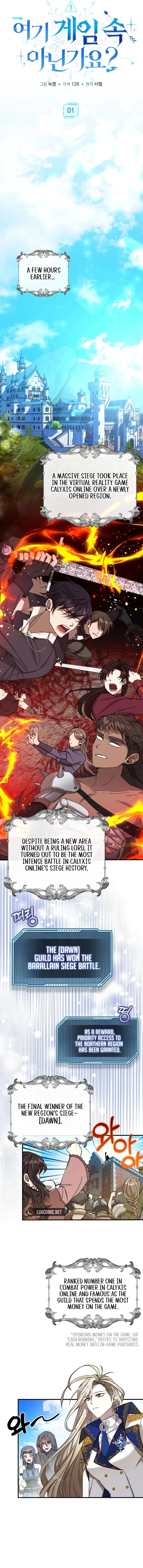 Isn’s This Inside the Game? chapter 1 page 2