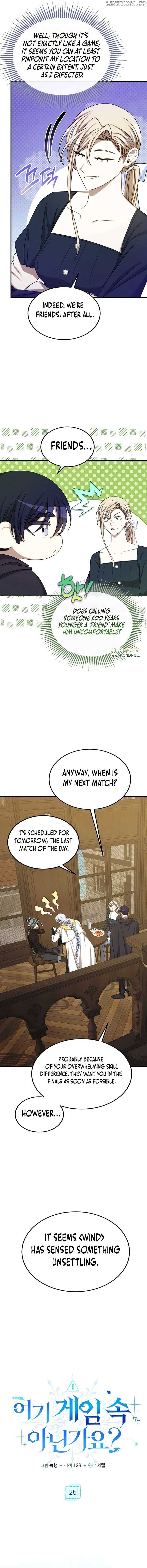Isn’s This Inside the Game? chapter 25 page 11