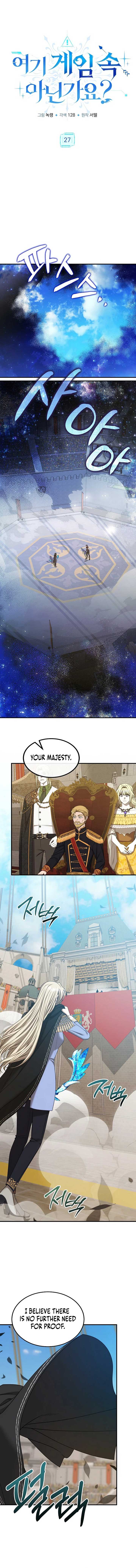 Isn’s This Inside the Game? chapter 27 page 3