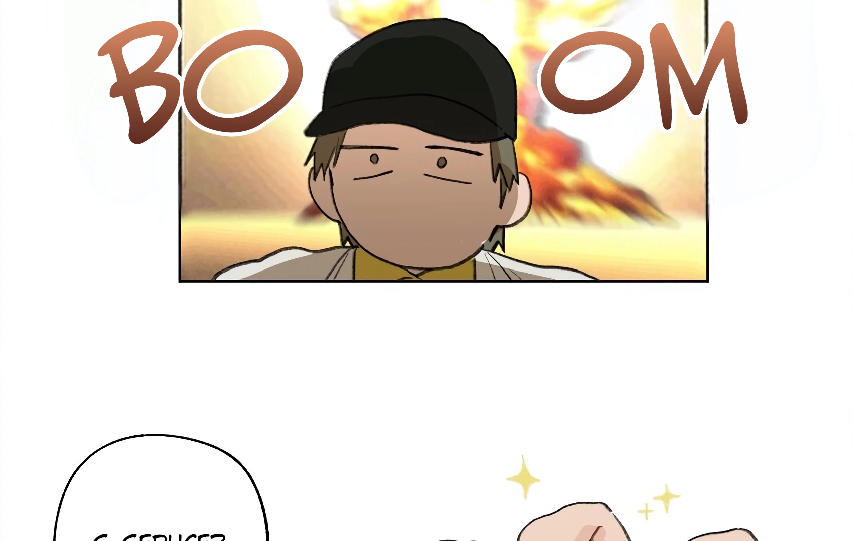 The Rabbit Trapped In Rumors chapter 19 page 22