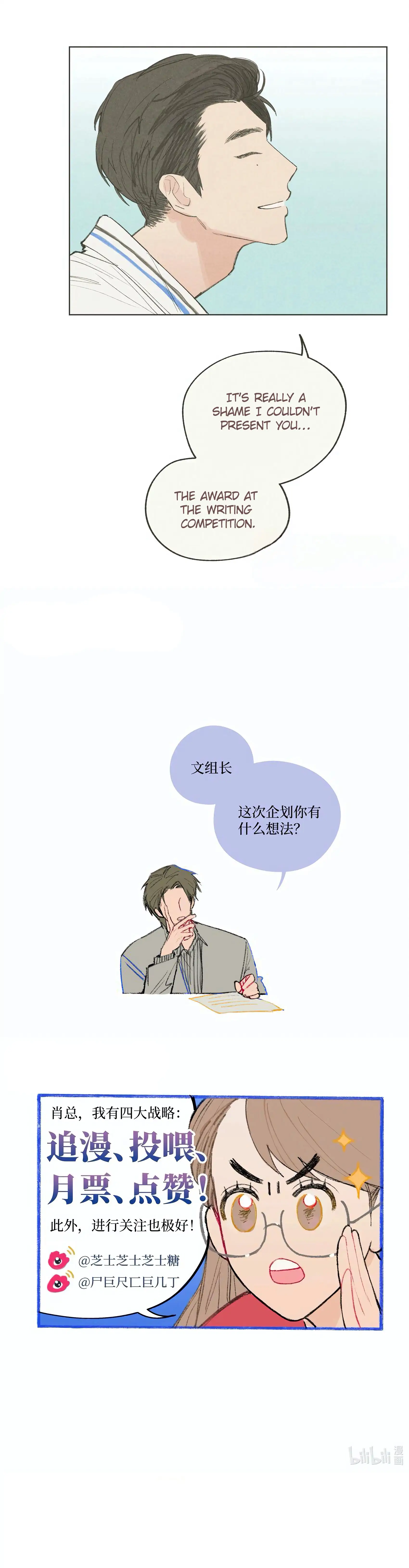 The Rabbit Trapped In Rumors chapter 19 page 89