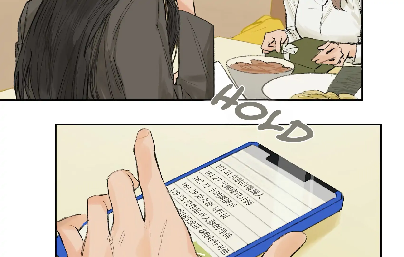 The Rabbit Trapped In Rumors chapter 3 page 12