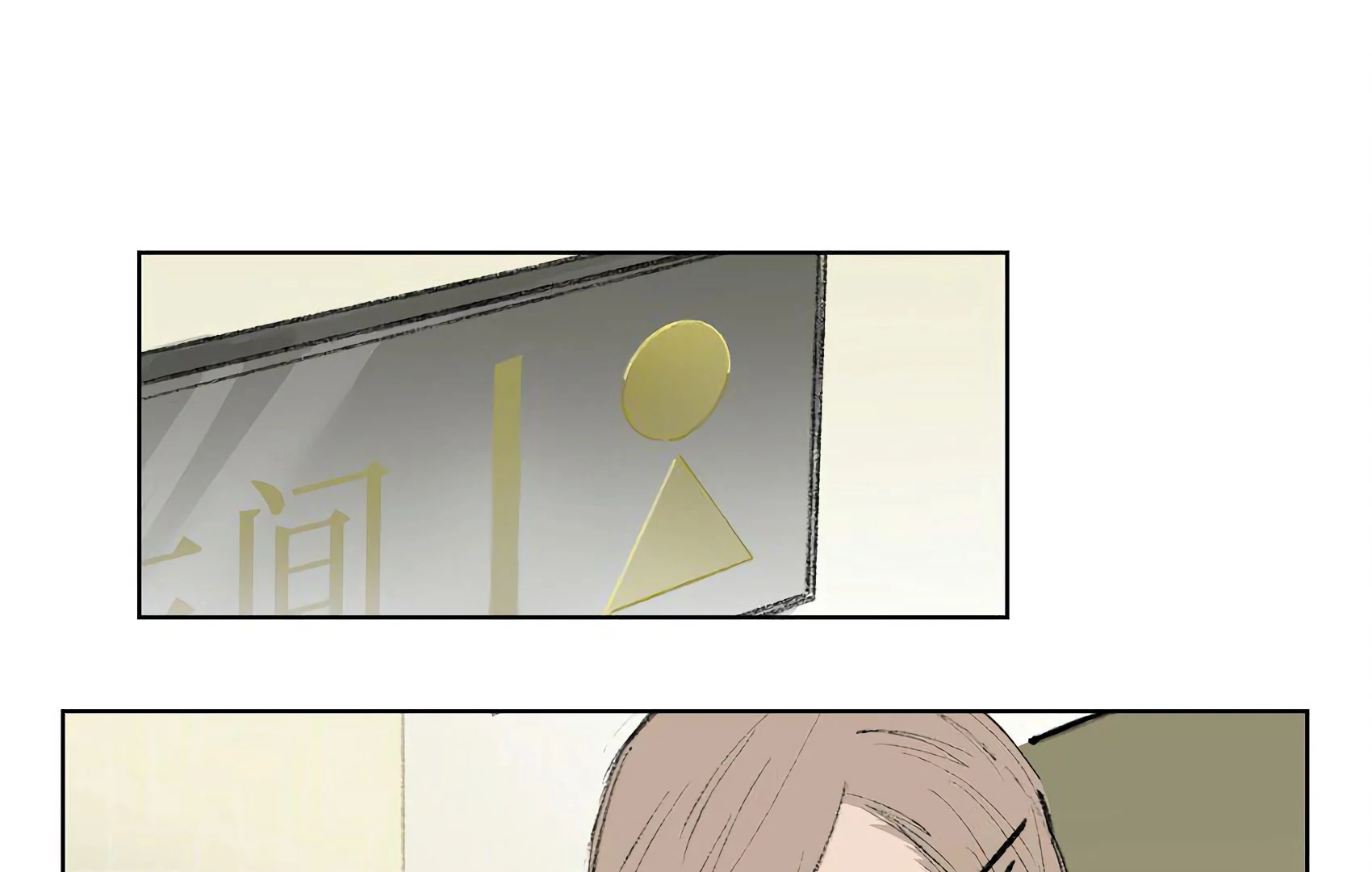 The Rabbit Trapped In Rumors chapter 7 page 51