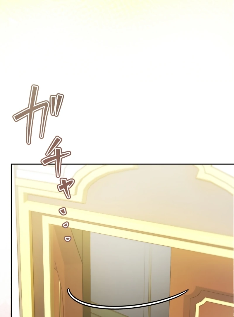 Don’t Be Fooled By The Saintess chapter 24 page 3