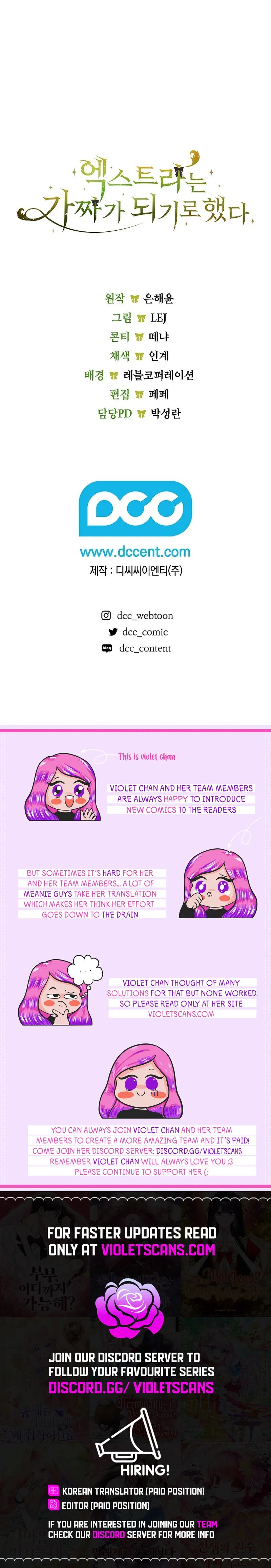 The Extra Decided to Be Fake chapter 20 page 19