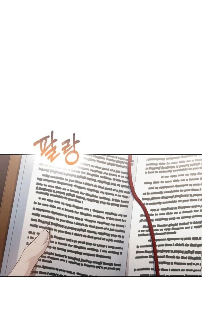The Extra Decided to Be Fake chapter 34 page 107