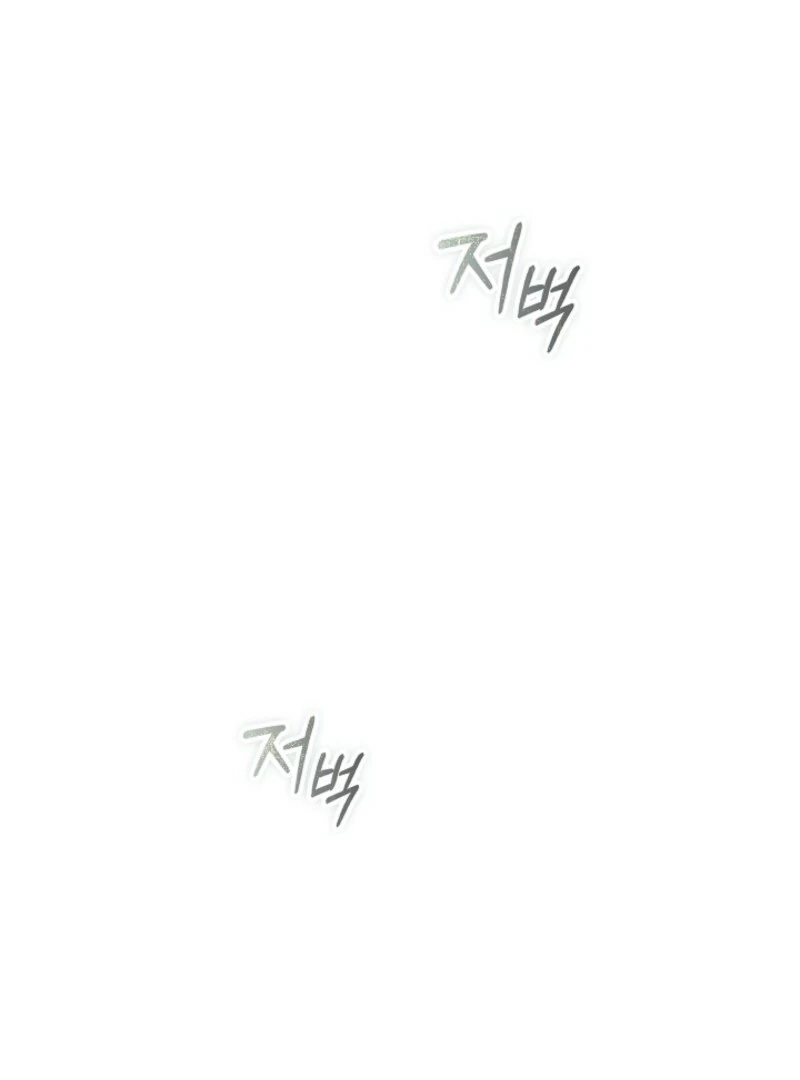 The Extra Decided to Be Fake chapter 36 page 102