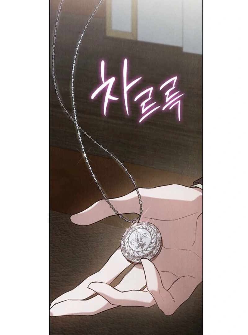 The Extra Decided to Be Fake chapter 41.1 page 4