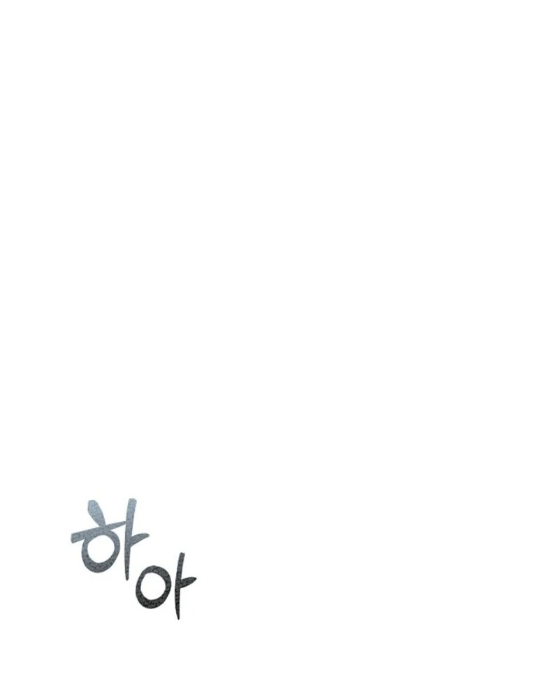 The Extra Decided to Be Fake chapter 42.1 page 98