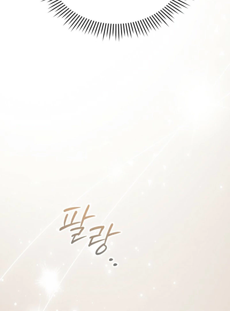 The Extra Decided to Be Fake chapter 44 page 72