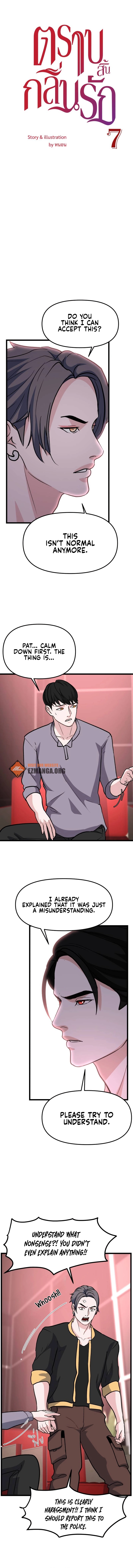 Until the Scent of Love Ends chapter 7 page 3