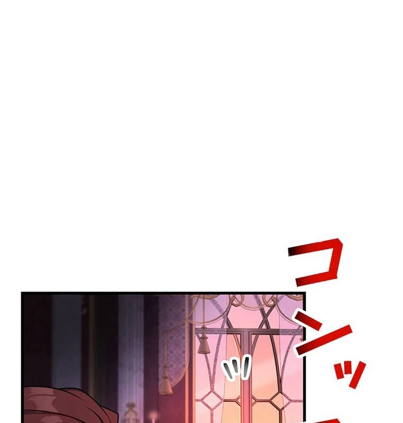 I will break ties with the harmful sister chapter 29 page 5