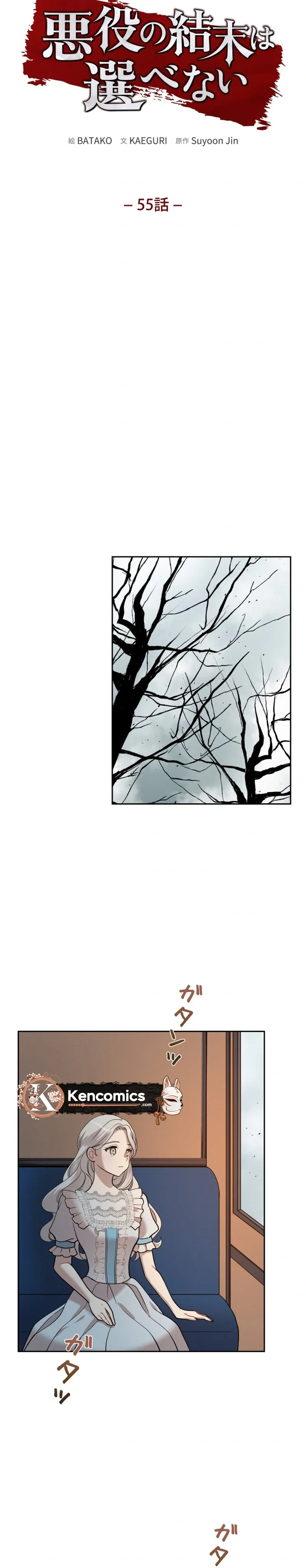 A Villains End Is Not A Choice chapter 55 page 9
