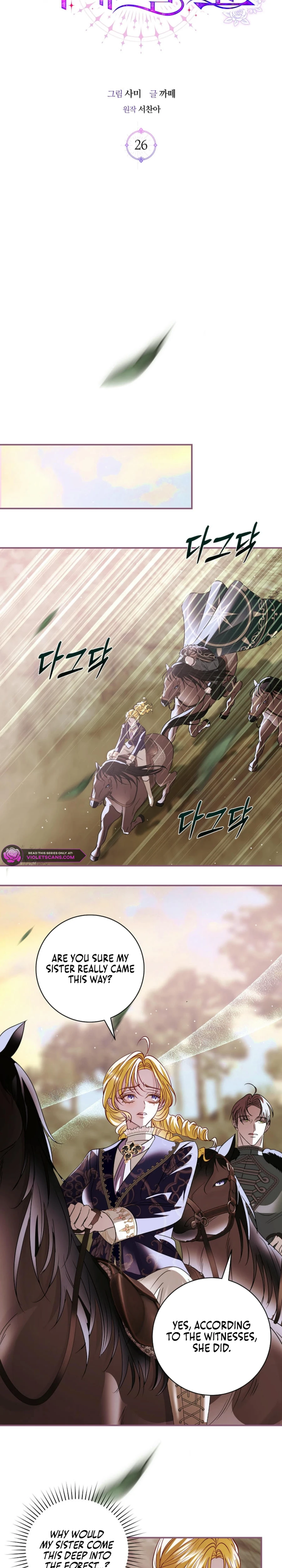 Villain, I’ll Do Everything Except Marriage for You! chapter 26 page 14