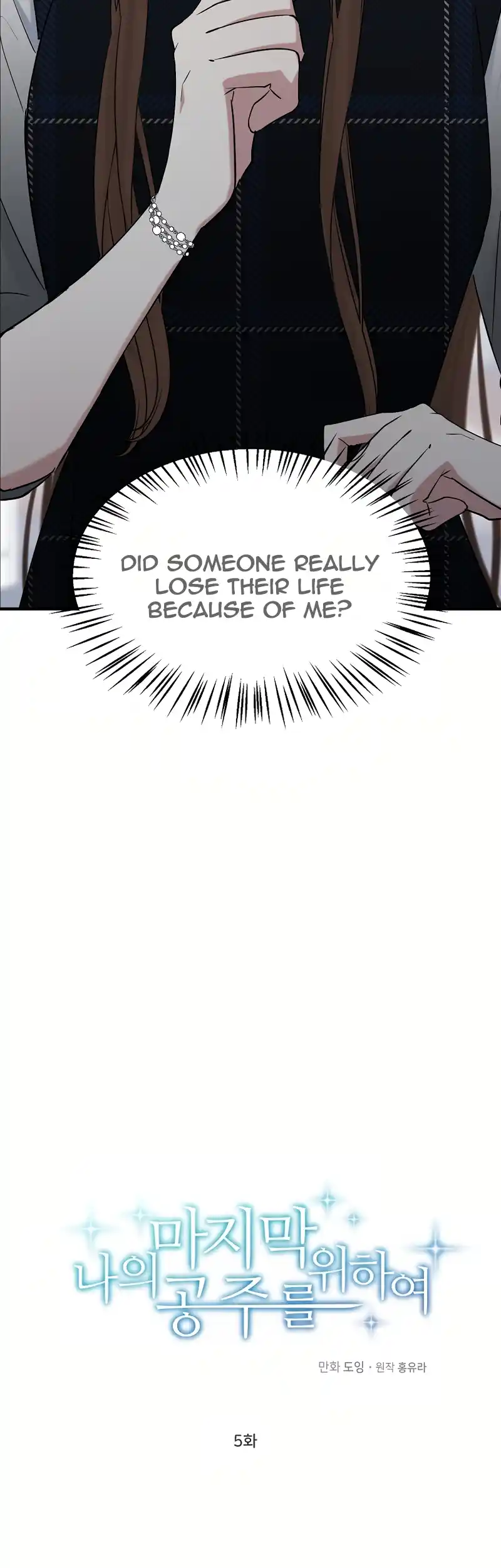 For My Last Princess chapter 5 page 8