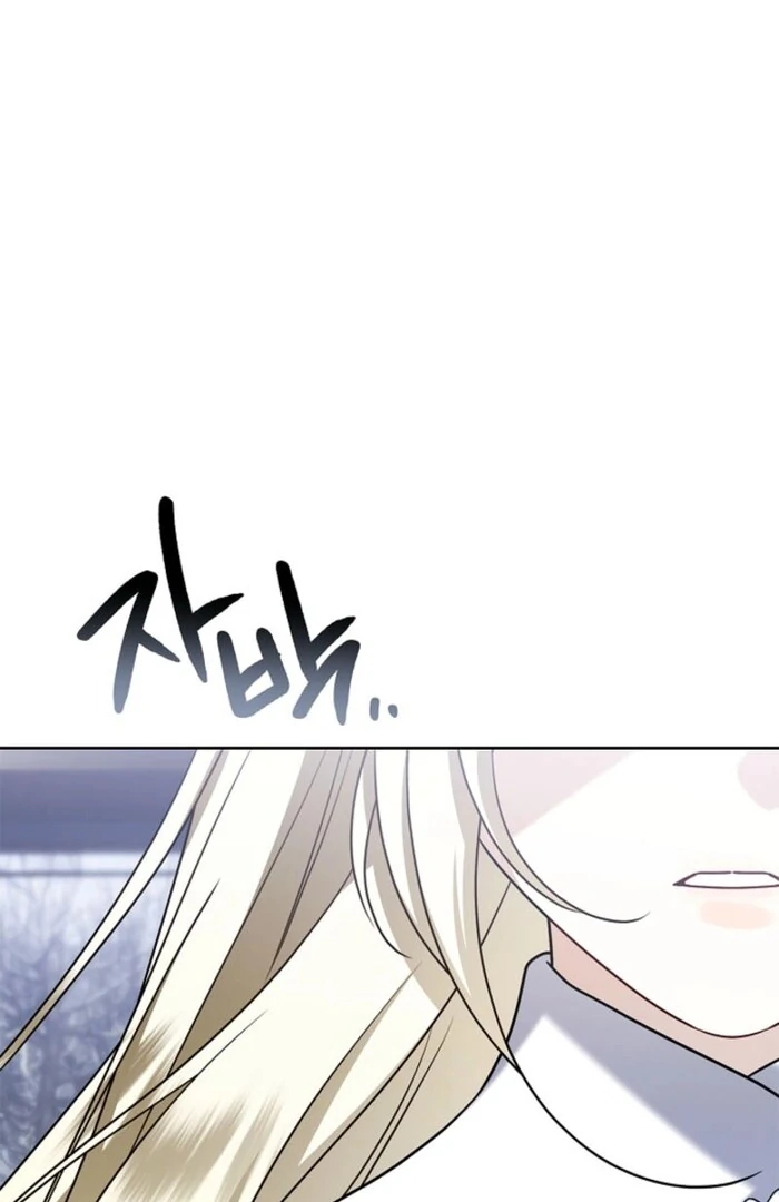 Sorry, I got distracted by your looks chapter 42 page 71