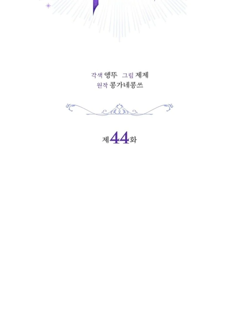 Sorry, I got distracted by your looks chapter 44 page 14