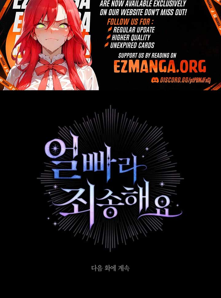 Sorry, I got distracted by your looks chapter 45 page 32