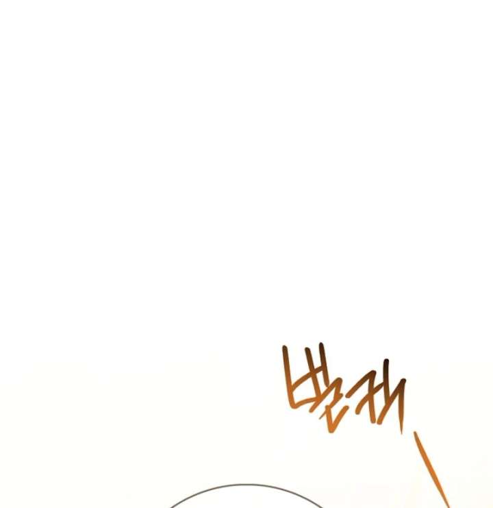 Sorry, I got distracted by your looks chapter 49 page 13