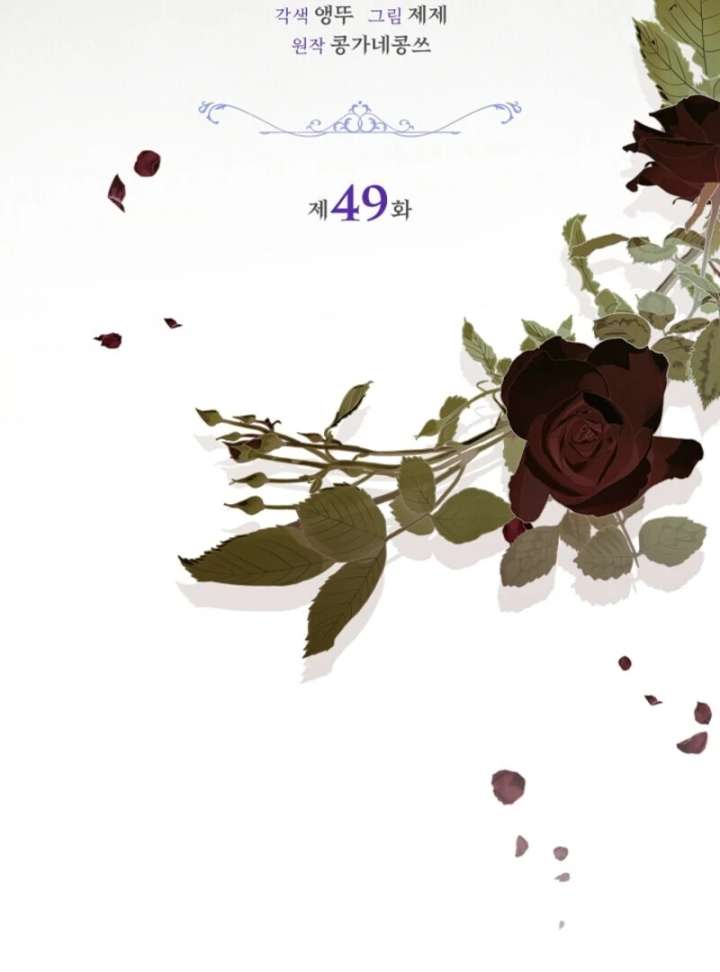 Sorry, I got distracted by your looks chapter 49 page 49