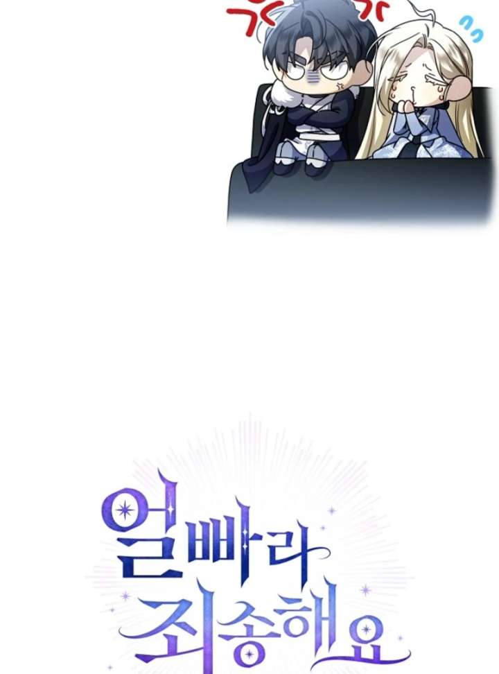 Sorry, I got distracted by your looks chapter 49 page 167