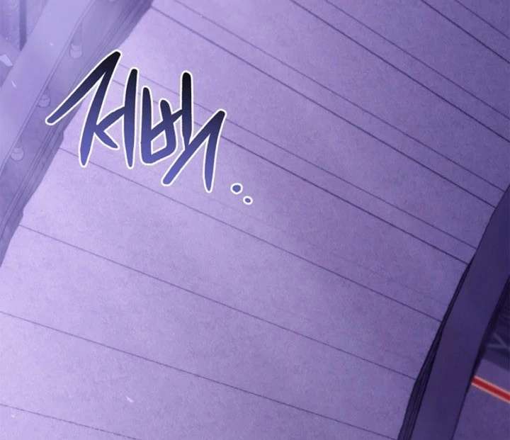 Sorry, I got distracted by your looks chapter 56 page 75