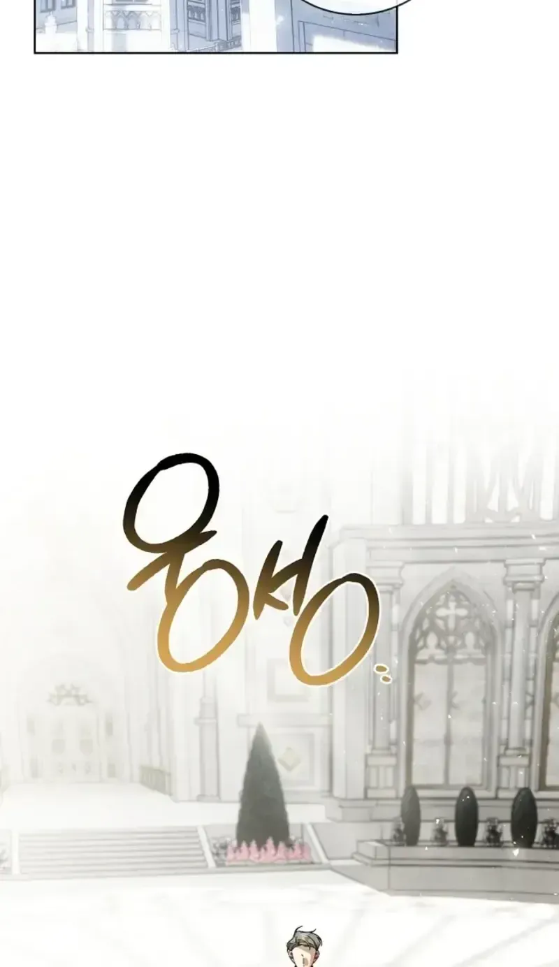 Sorry, I got distracted by your looks chapter 75 page 2