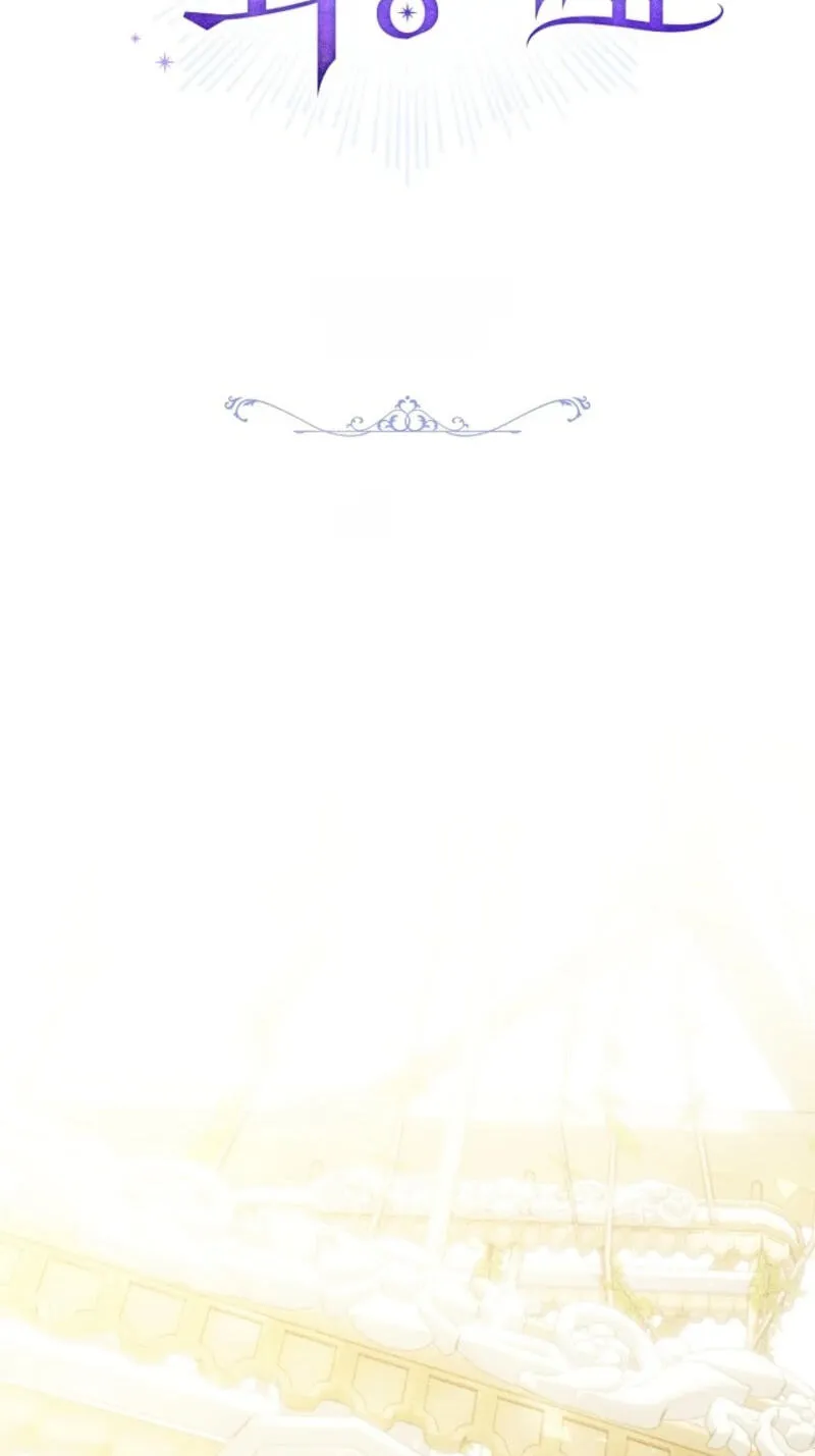 Sorry, I got distracted by your looks chapter 86 page 69